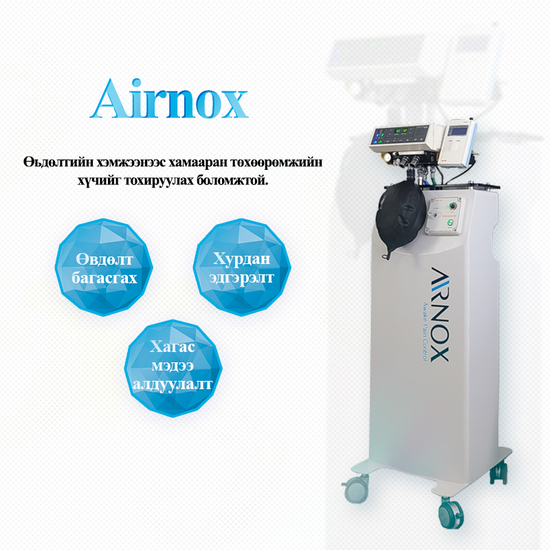 Airnox - VandS Nampo
