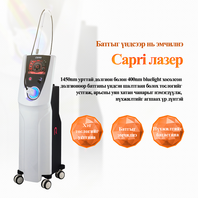 Capri лазер - VandS Nampo