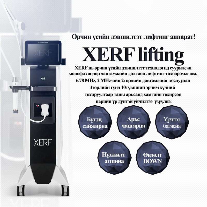 XERF лифтинг - VandS Nampo