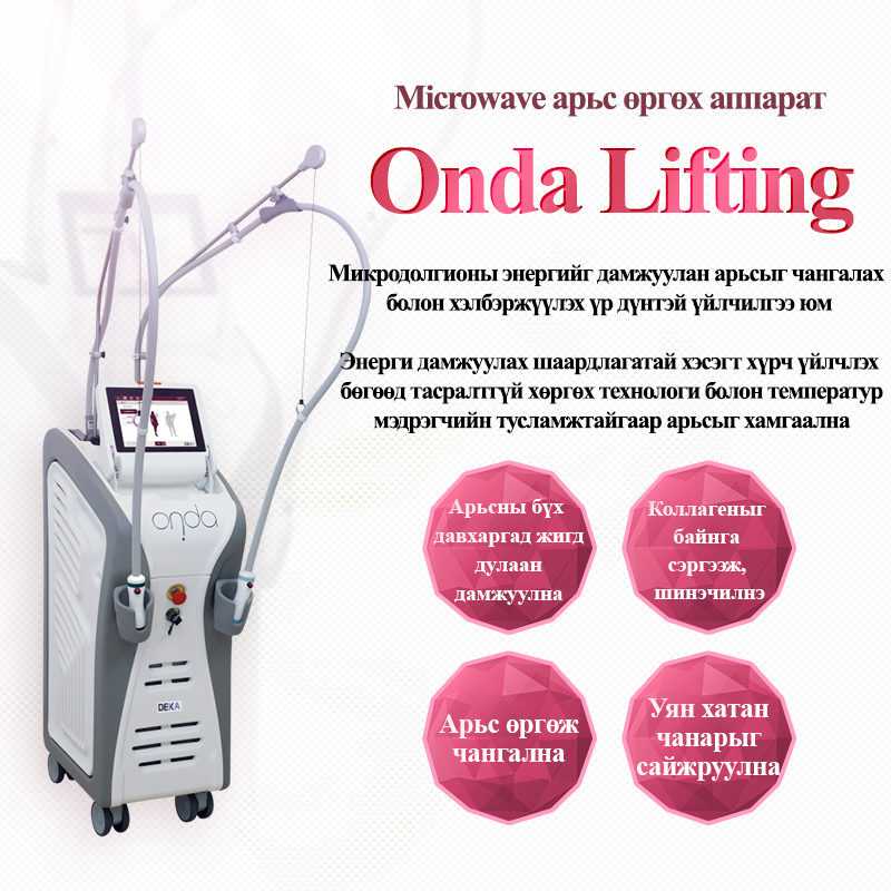 Onda лифтинг - VandS Nampo