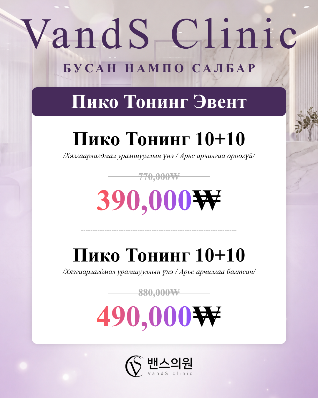 VandS Nampo Арга хэмжээний зураг2