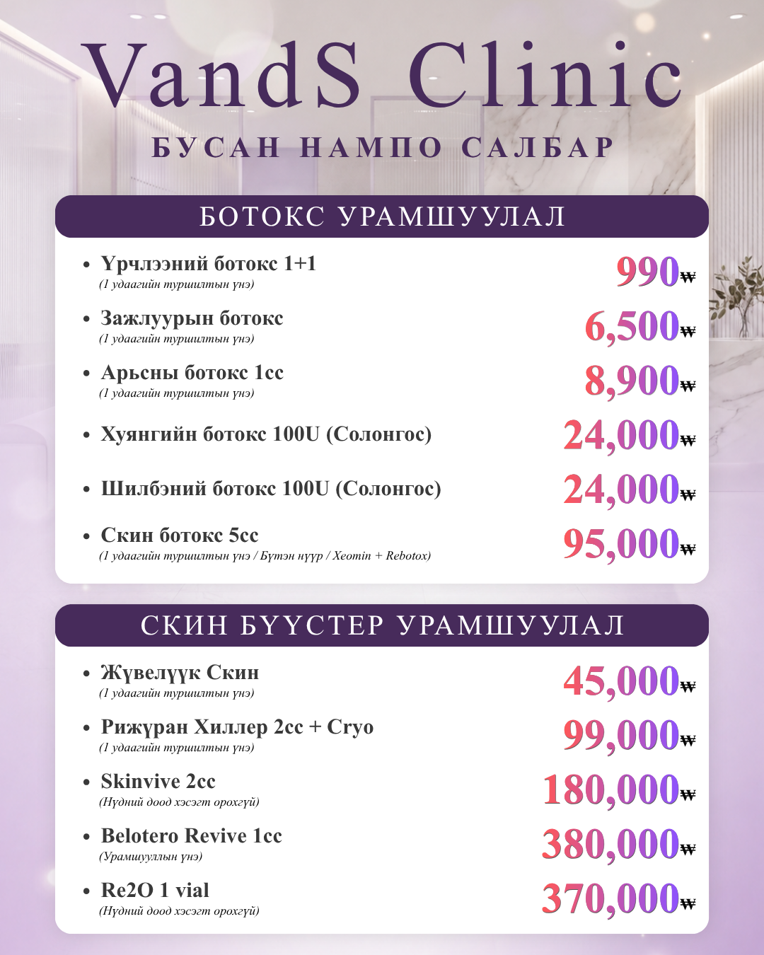 VandS Nampo Арга хэмжээний зураг4