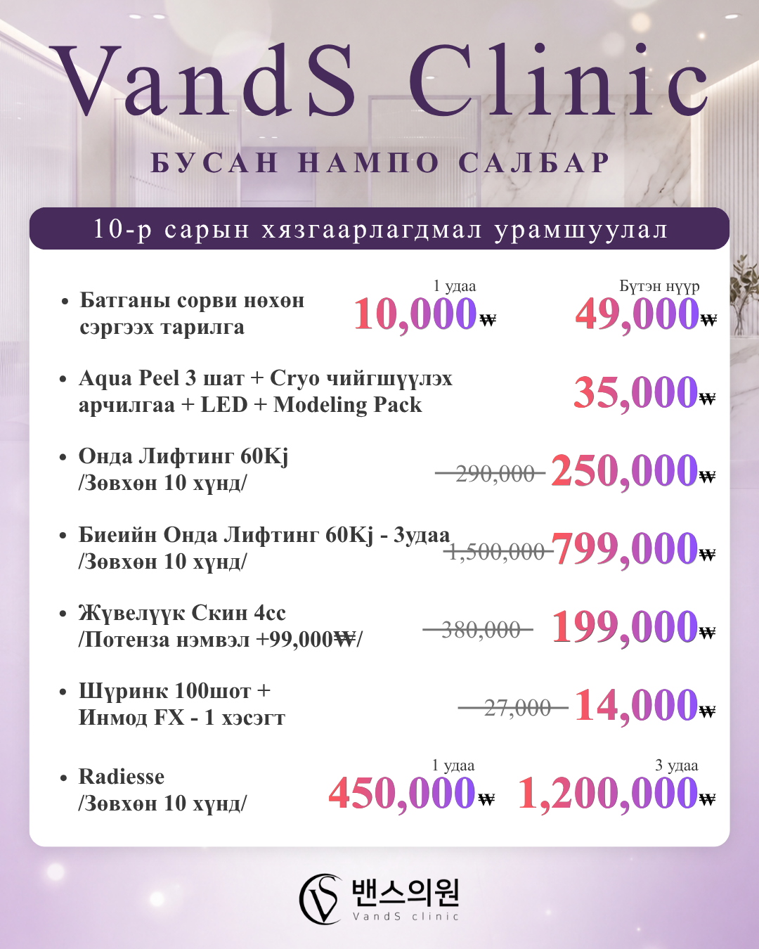 VandS Nampo Арга хэмжээний зураг3
