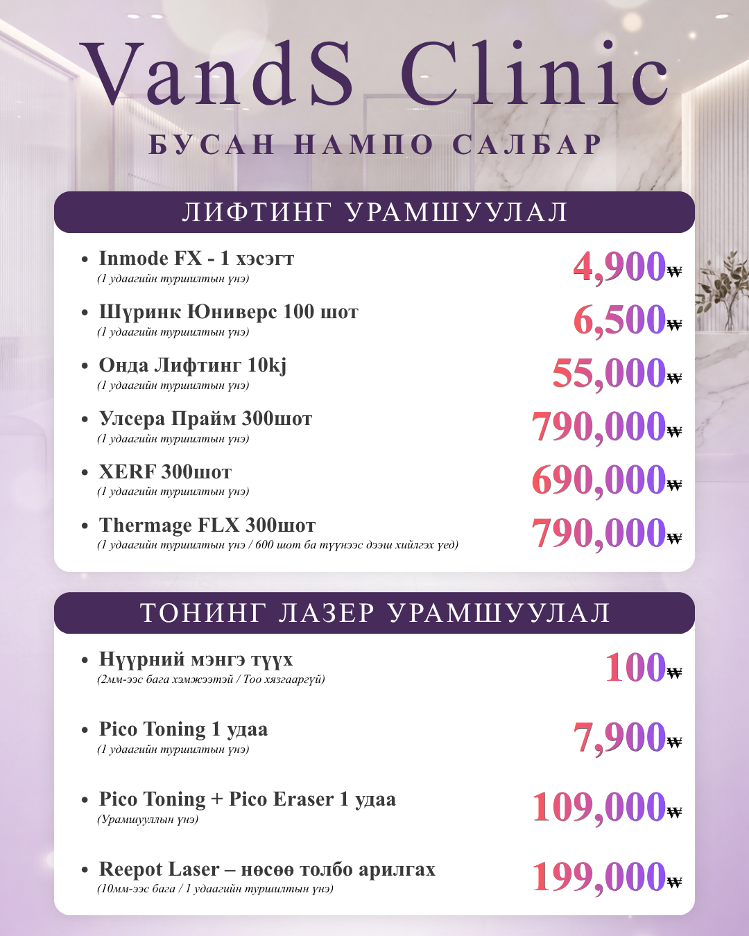 VandS Nampo Арга хэмжээний зураг5